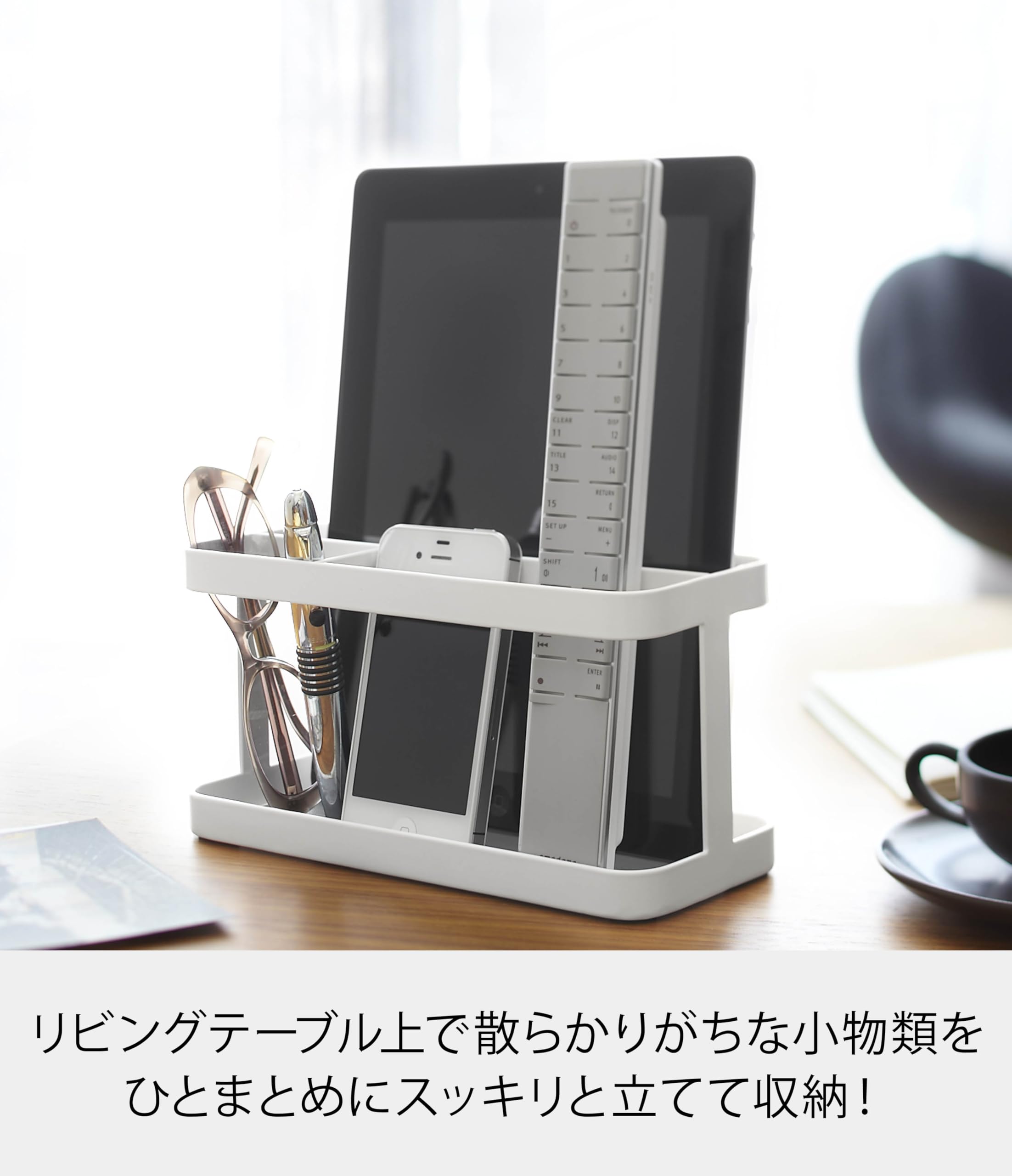 リモコンラック 楽天市場】デスクバー タワー 山崎実業 towerリモコンラック